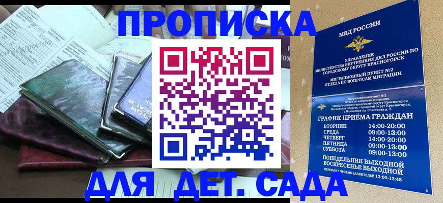 прописка иностранных граждан в Забайкальском крае