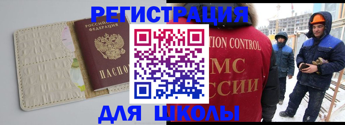временная регистрация госуслуги в Забайкальском крае