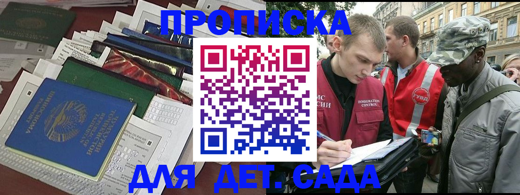 прописка для кредита в Забайкальском крае
