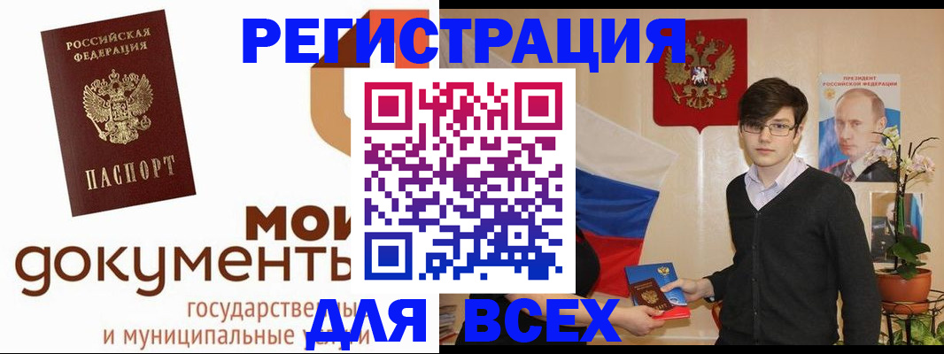 временная регистрация адрес в Забайкальском крае