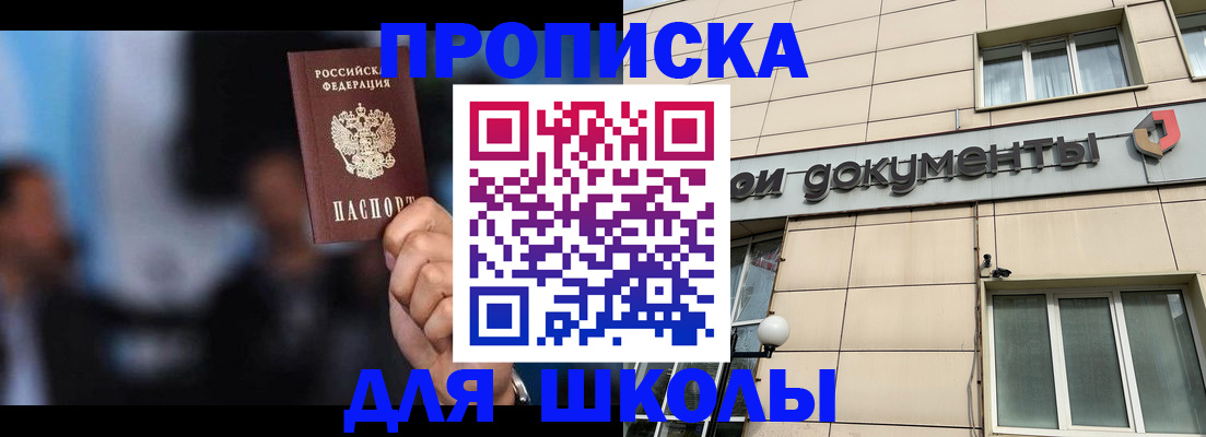 где прописаться в Забайкальском крае