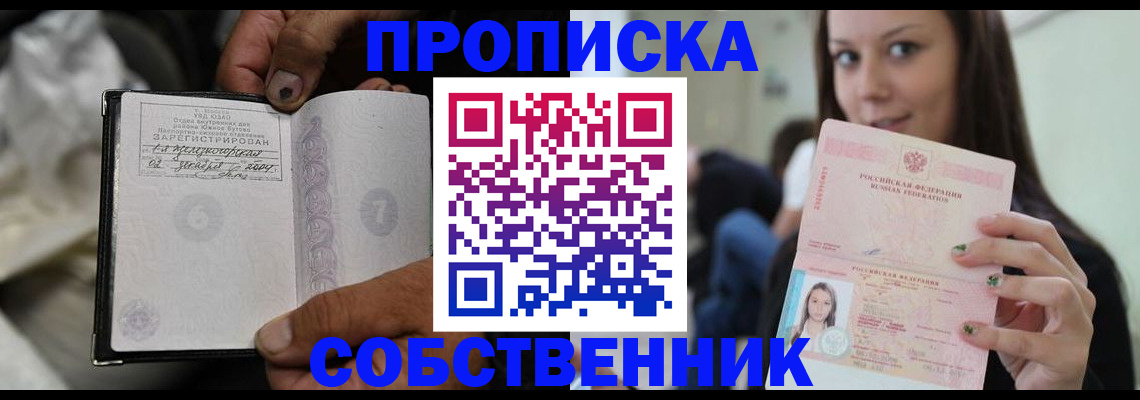регистрация в Забайкальском крае