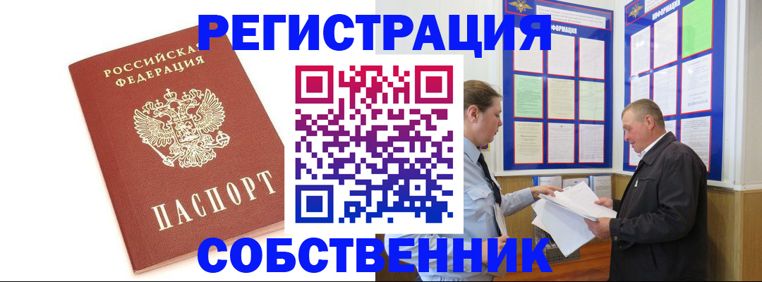 прописка для кредита в Забайкальском крае